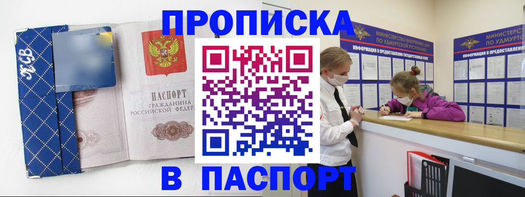 временная регистрация в Петухово