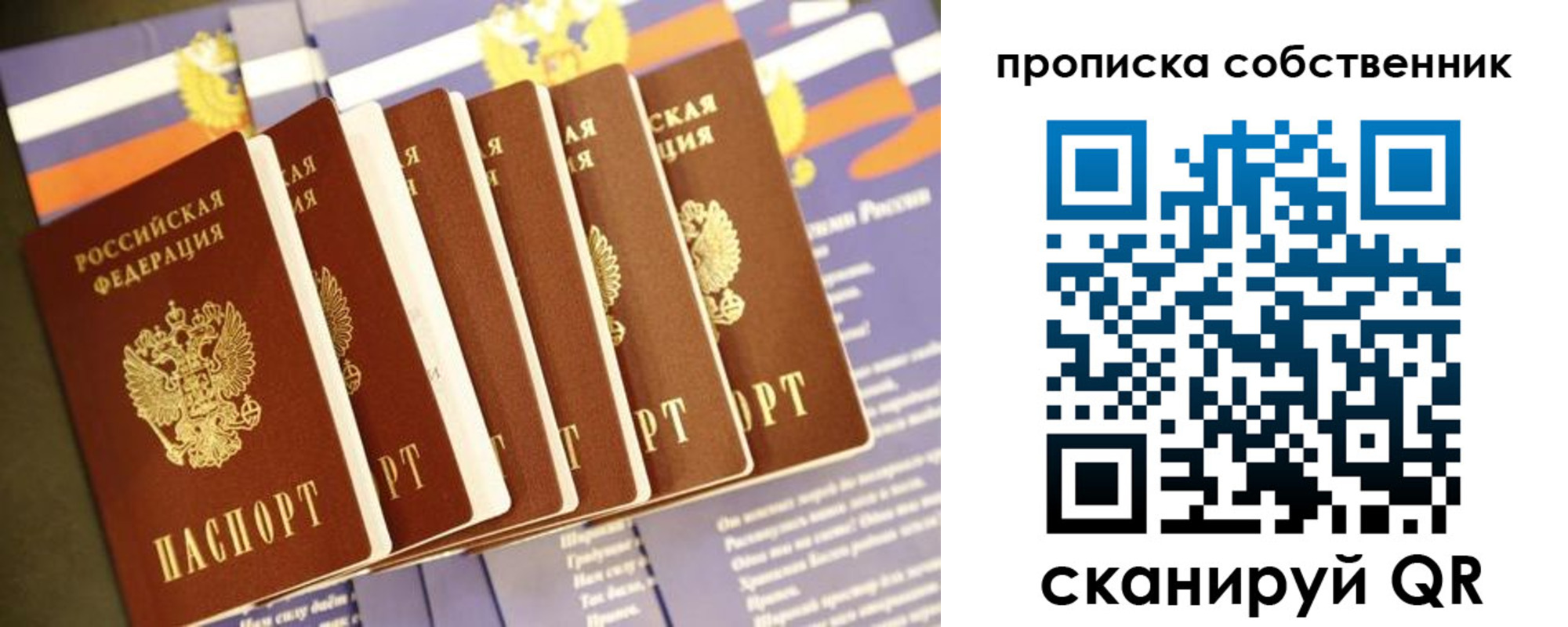временная регистрация поиск в Петухово