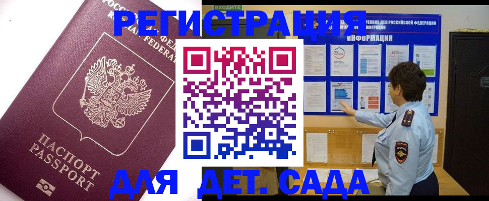 временная регистрация купить в Петухово