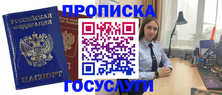 временная регистрация для школы в Петухово