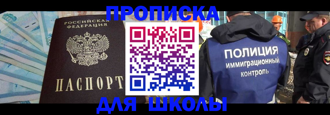 прописка регистрация в Петухово