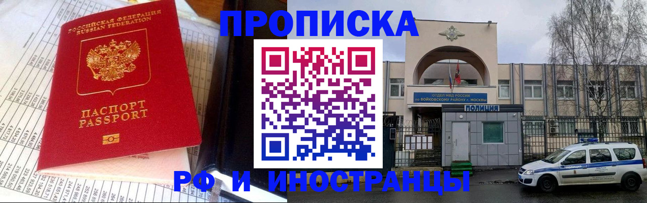 купить прописку в Петухово