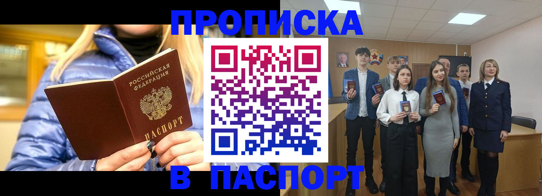 временная регистрация поиск в Петухово