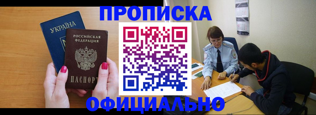 прописка в квартире в Петухово