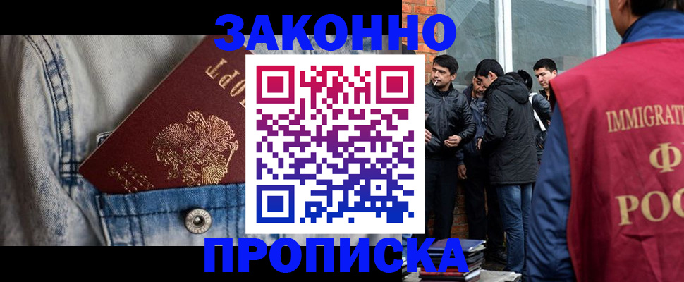 прописка для школы в Петухово