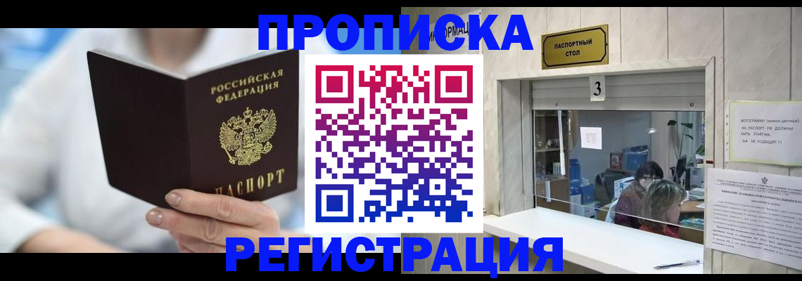 найти адрес прописки в Петухово