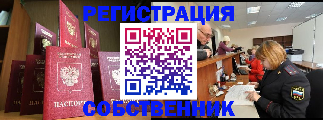 прописка регистрация в Петухово